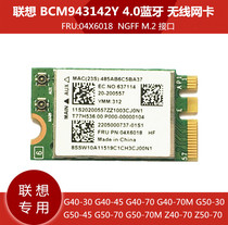 G50-30 G50-30 G50-45 G50-70 G50-70M BCM943142Y Wireless Card 04X6018