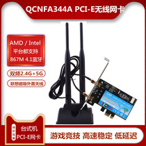 Qualcomm QCNFA344 AC Desktop PCI-E Wireless Card 867M Bluetooth 4 1 Support AMD Intel