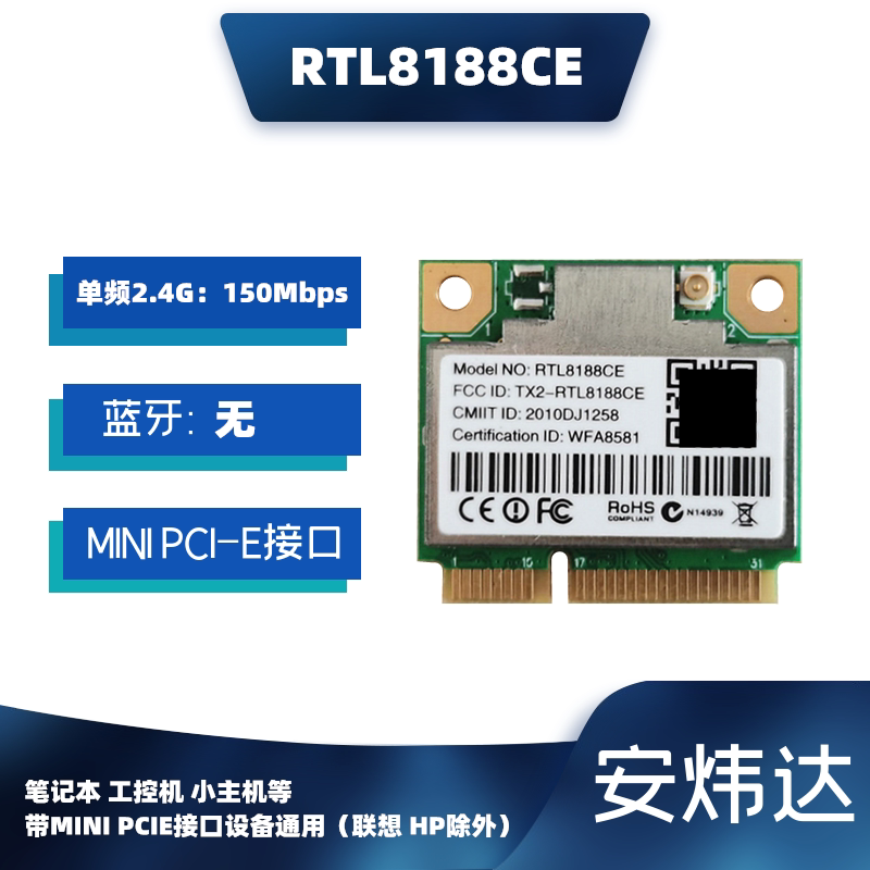 RTL8188CE RTL8188CE AW-NE139H MINIPCIE built-in wireless network card WiFi RTL8188CE-Taobao