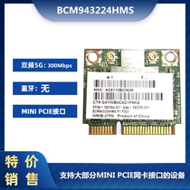 BCM943224HMP 300m dual-band 5G notebook wireless network card wifi module MAC