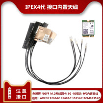 NGFF M 2 wireless network card module IPEX 4 Generation 2 4G 5G built-in antenna NGFF dedicated antenna