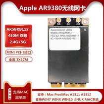 Apple 450M dual frequency wireless network card AR9380 AR5BXB112 MAC PRO iMac A1311A1312