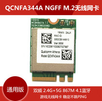 QCNFA344A AC dual-band 5G 1200M M 2 wireless network card 4 1 Bluetooth notebook desktop