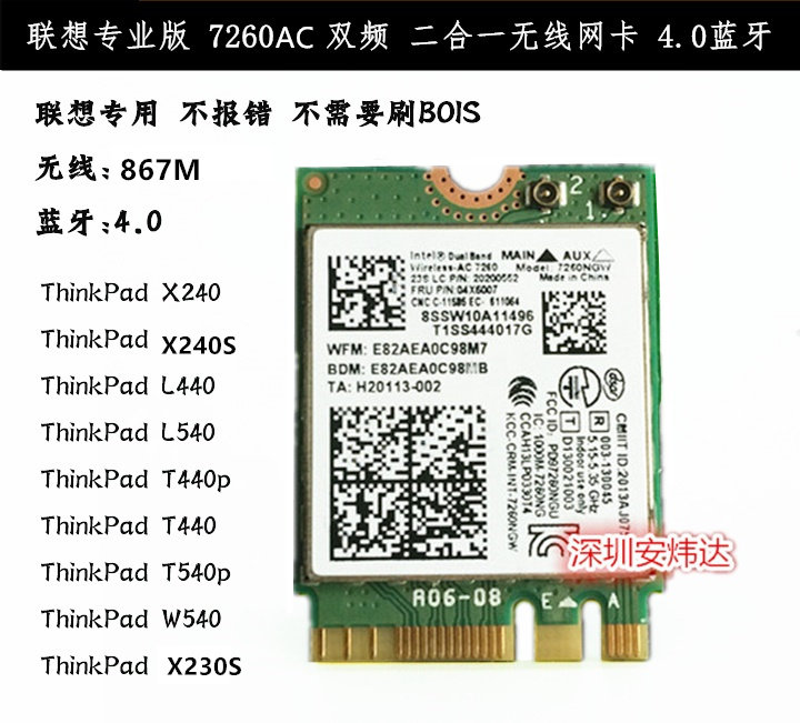 Lenovo T440T440PT440ST540P X240X240S 5G wireless network card one thousand trillion AC7260