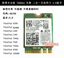 Lenovo T440T440PT440ST540P X240X240S 5G wireless network card one thousand trillion AC7260