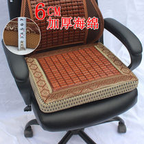 Summer sponge heightening cushion thick mat chair cushion Students office Thickened Driving School Anti-Slip Mahjong Car Bamboo Mat