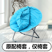 Moon Chair Cover Sun Chair Cover Sloth Chair Sleeve Folding Chair Cover Chair Cover