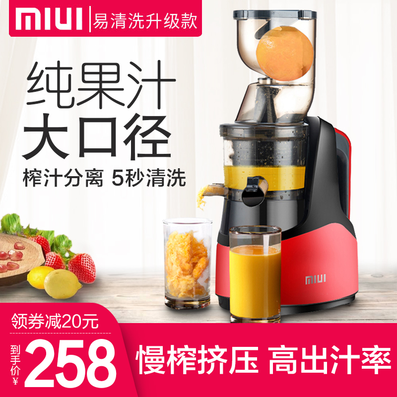 Juicer multi-functional household fruit small fruit and vegetable without net residue juice separation automatic frying juice machine original juice machine