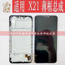 Golden glow applies Vivo X21 Screen assembly LCD screen inside and outside touch screen assembly with ultra-thin frame