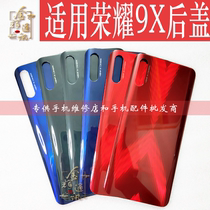 Applicable Huawei glory 9X rear cover HLK-AL00 mobile phone glass rear shell battery cover completely new shell