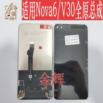 Golden glow is suitable for the glory V30 V30pro nova6 nova6 assembly LCD inside and outside
