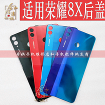 Golden Glow Applies Huawei Glory 8X Rear Cover Glory 8XMax Phone Glass Back Shell New Shell Battery Cover