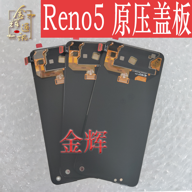 Golden glow suitable for OPPO Reno5 Reno5pro screen assembly liquid crystal touch inside and outside integrated assembly