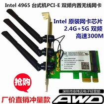 Intel 4965 AR9281 Desktop PCI-E 300M dual-band 5G built-in wireless network card WIFI