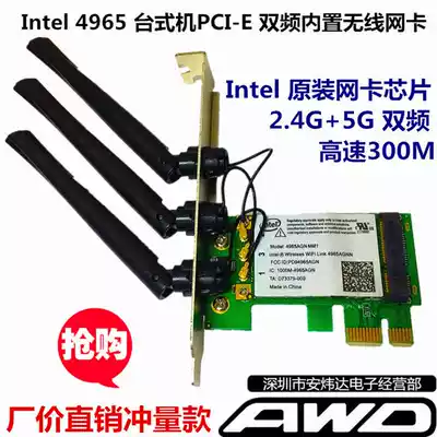 Intel 4965 AR9281 desktop computer PCI-E 300m dual-band 5G built-in wireless network card WIFI