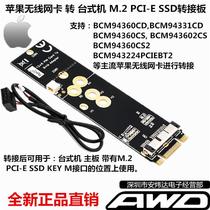  BCM94360 Apple Wireless Network card Turntable MACHINE M 2 NVME PCI-E KEYM SSD adapter card board