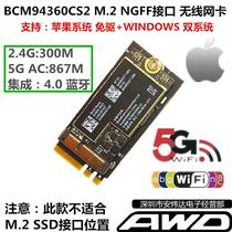  BCM94360CS2 M 2 NGFF desktop motherboard dual-band AC wireless network card free drive black Apple adapter card
