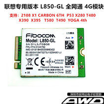 Lenovo T480S T480 P52S T580 X280 L580 built-in 4G card module L830 L850 GL