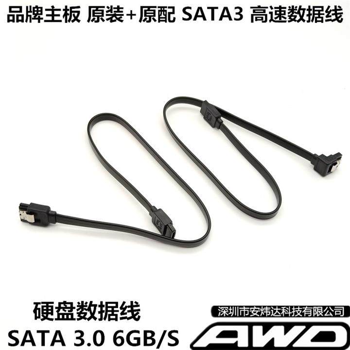 ASRock SATA3 0 6Gb S Universal Desktop Computer Serial Data Cable Cable Mechanical SSD Solid State Drive