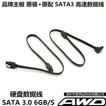 Hua Qing SATA3 0 6Gb S universal desktop serial data cable connection mechanical SSD solid state drive
