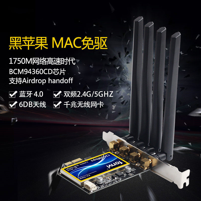 Black Apple Drive-Free BCM94360CD 4360CD AC Dual Frequency Gigabit Desktop Wireless Network Card 40 Bluetooth