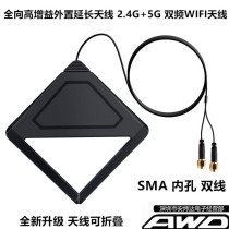 Intel Same Antenna 9260 8265AC Dual Frequency PCI-E Wireless Network Card External Extension Antenna SMA Inner Hole
