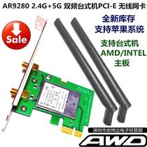  AR9280 BCM4352 BCM4322 300M Dual-band AC Desktop PCI-E Wireless Network Card Apple System