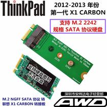 NGFF M 2-turn THINKPAD X1 CARBON 2013 SSD SSD SSD adapter card slat