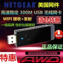 RTL8188CU network WNA3100 RT3072 300m USB WIFI wireless network card receiving LINUX