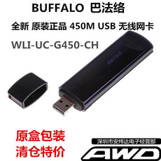 Адаптер USB 巴法络wli-uc-g300n wli-uc-g450-ch笔记本台式机450musb无线网卡