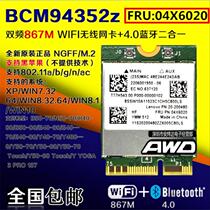 B50-30 B50-45 B50-70 YOGA3 PRO BCM94352Z gigabit wireless network card 04X6020