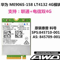 HP LT4132 Huawei ME906S 640 645 650 655 G3 845710-001 LTE4G module