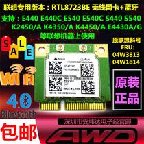 K2450K4450E440E540S440S540 RTL8723BE wireless network card 04W3813