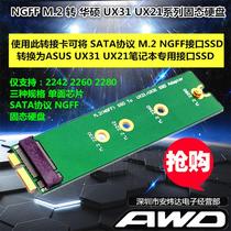  M 2 NGFF to UX31 UX21 UX21E UX31A ASUS Notebook SSD Solid State Drive Adapter Card