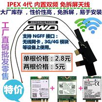 IPEX 4 Generation 2 4G 5G Dual Frequency Built-in Non-release Screen Antenna NGFF M 2 Wireless Network Card 4G Module