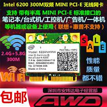 Acer Shenzhou notebook industrial control all-in-one advertising machine intel 6200 300m dual-band wireless network card