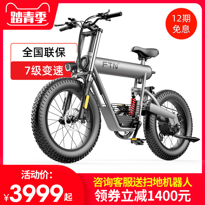 FTN lithium battery off-road electric bike new scooter 20 inch mountain bike beach motorcycle battery car