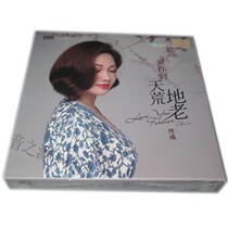 Lesheng Records Chen Rui loves you to the end of the world DSD 1CD Sad love song Vocal fever album