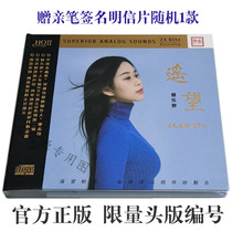 Ограниченная передняя страница Long Live 2 Yang Leting away from HQIICD Lotte Track Record hq2 HD Sound Quality Fever Disc
