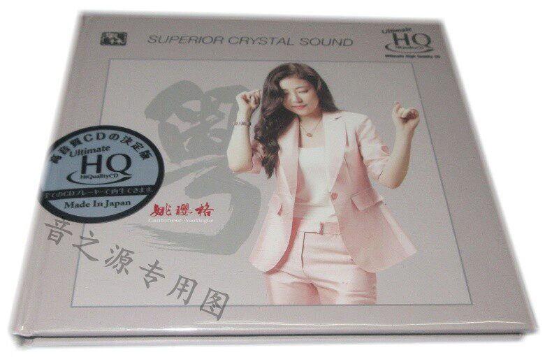 Limited Edition Fenglin Records Yao Yingge Cantonese U-HQCD Yao Yingge Cantonese Songs HIFI High Sound Quality Demonstration Disc