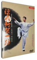 Wang Erping 83 Chen style Taijiquan New frame All the way DVD disc action demonstration teaching CD genuine