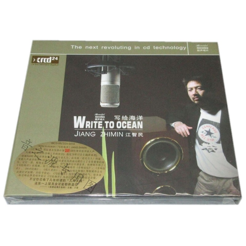 Authentic High-Quality Record of Jiang Zhimin's "Write to the Ocean" Cd, High-Quality Hifi Male Vocal Demonstration Disc Xrcd24 Audiophile Edition
