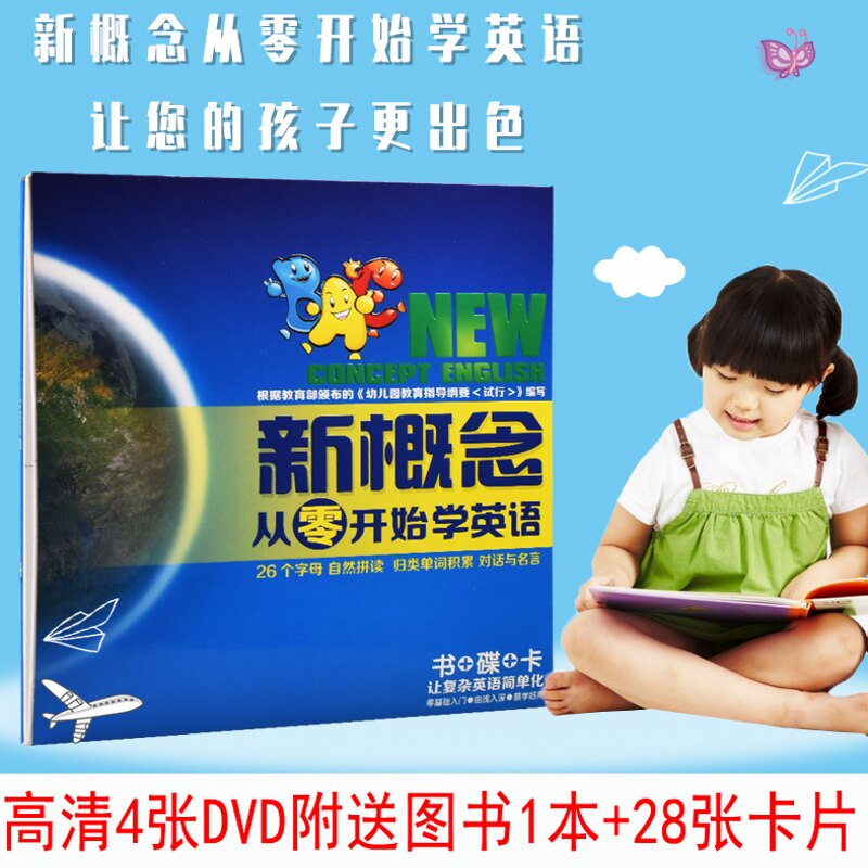 New concept zero basics English book cards 4 discs DVD26 letters Natural parquet in English Learning CDs
