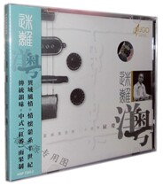 Hugo Records Qu Qing Misty Cantonese 1CD Wai Yi Guitar Violin Music