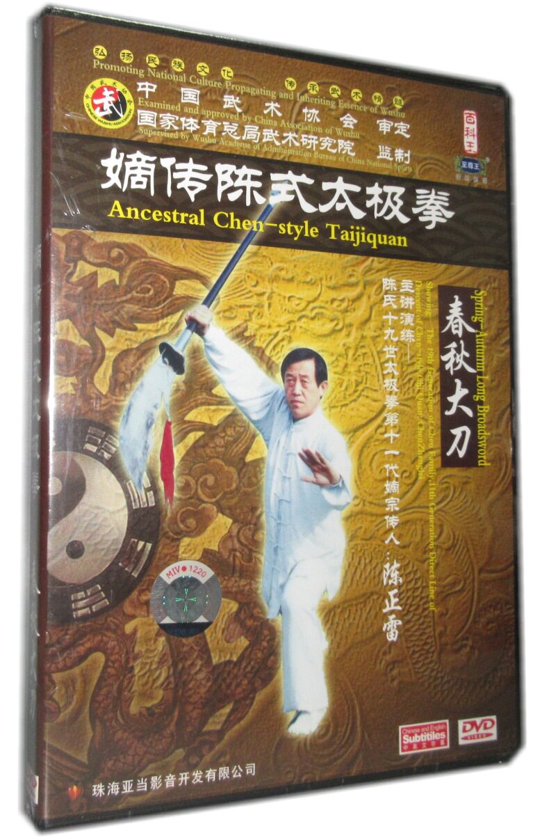 Chen Zhenglei Main Lecture of the Biography Chen Style Taijiquan of the Spring and Autumn Great Knife Dvd Action Demonstration Teaching CD Genuine