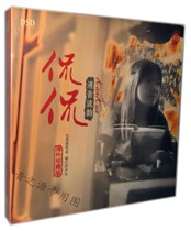 (Genuine) Dongsheng Magic Music Record Tick Kang Qingyin Rhyme DSD 1CD