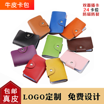 Customized LOGO card bag leather cowhide bank card set printing two-dimensional code lettering insurance advertising small gift