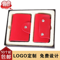 Card key bag set gift customized logo lettering can be printed QR code card duo ka wei and mens