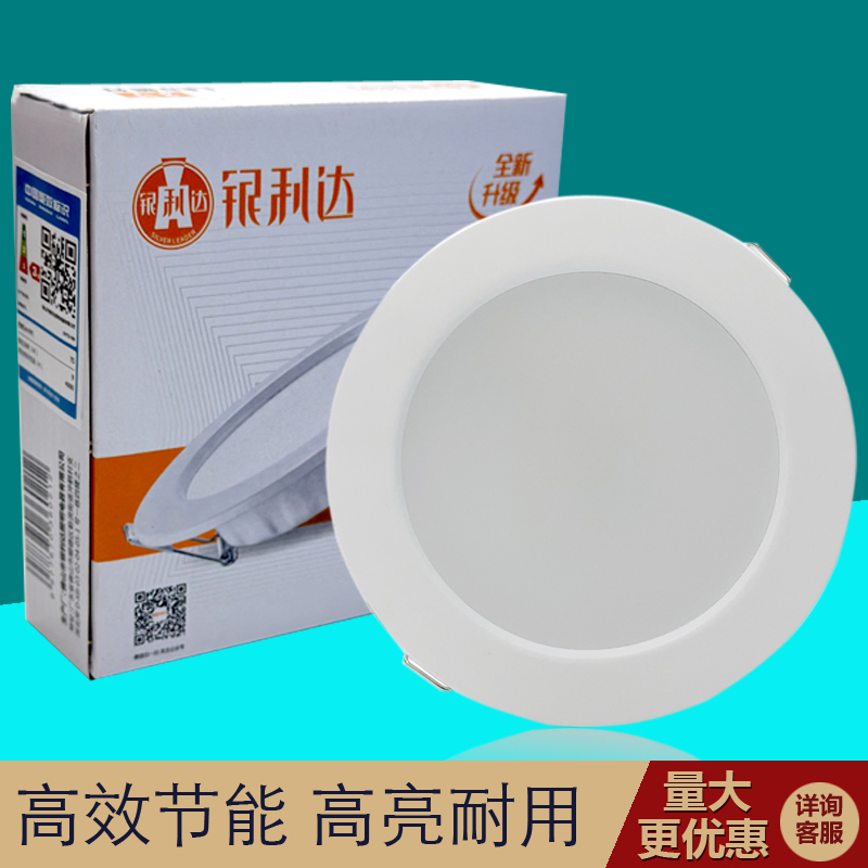 Yinlida Led Downlight 2.5 Inch 7W9W 4 Inch 12W20W Living Room Clothing Store Restaurant Downlight Hole Light Neutral Light Yinlida Led Downlight 2.5 Inch 7W9W 4 Inch 12W20W Living Room Clothing Store Restaurant Downlight Hole Light Neutral Light