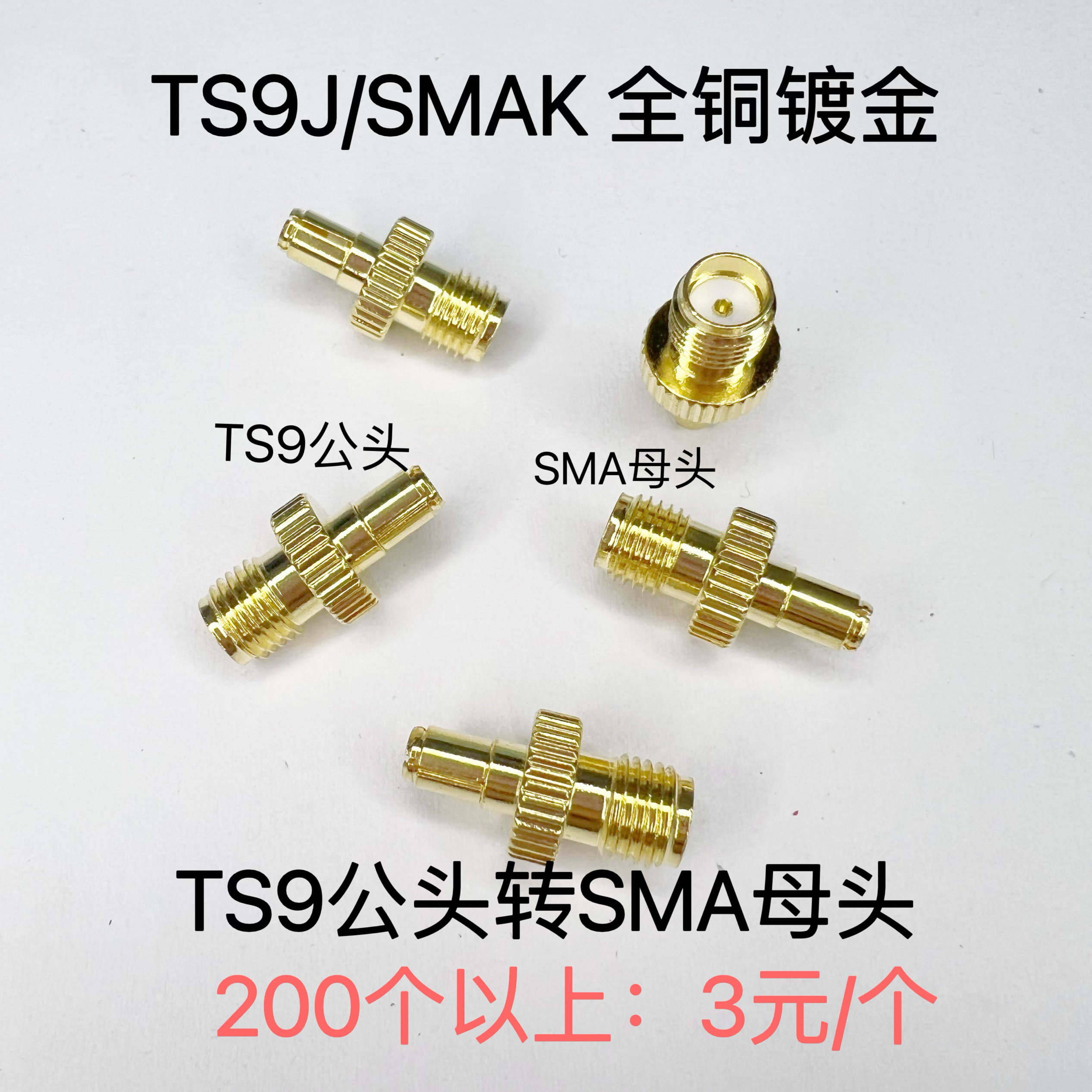 TS9公转SMA母头转接头 华为4G网卡天线转接头 射频TS9J/SMAK转换头